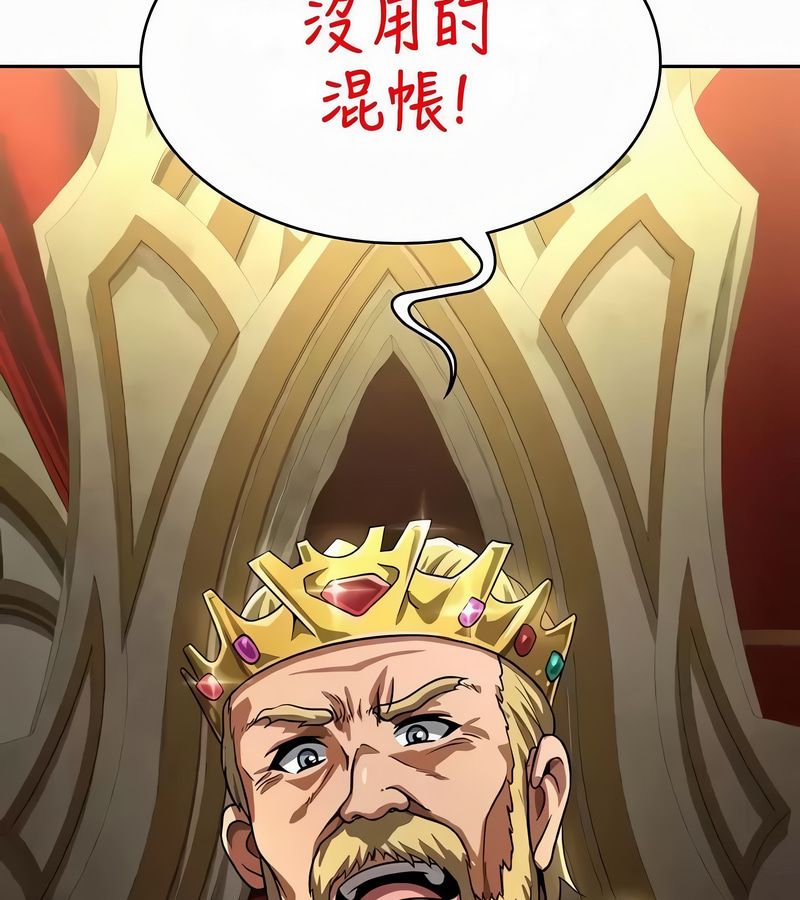 在結侷前被魔王收買了第53話