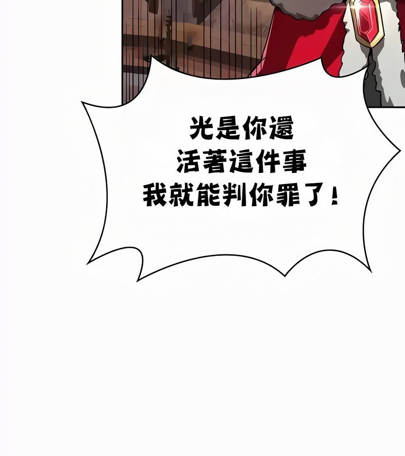 在结局前被魔王收买了第53話