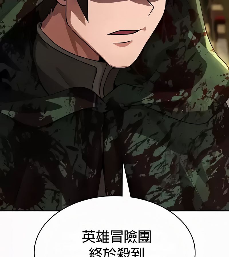 在結侷前被魔王收買了第53話
