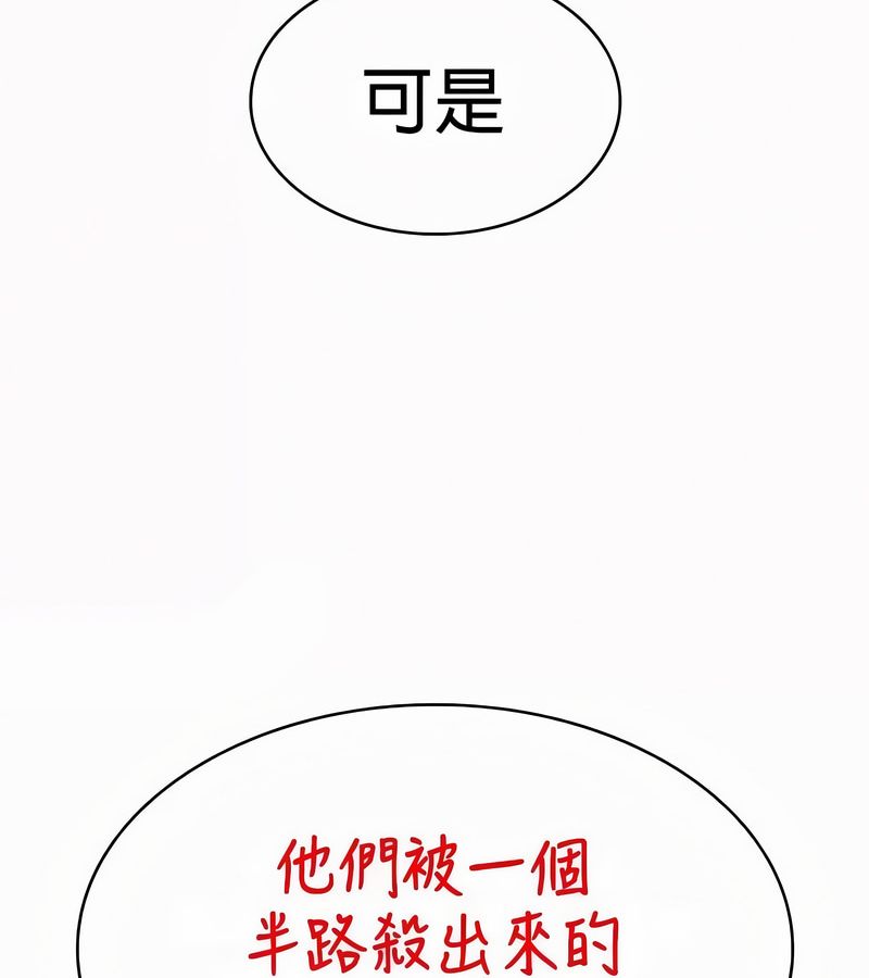 在結侷前被魔王收買了第53話