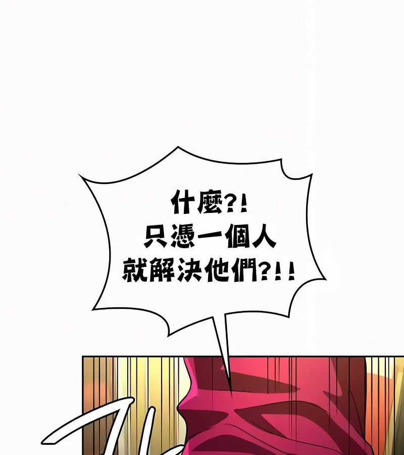 在结局前被魔王收买了第53話