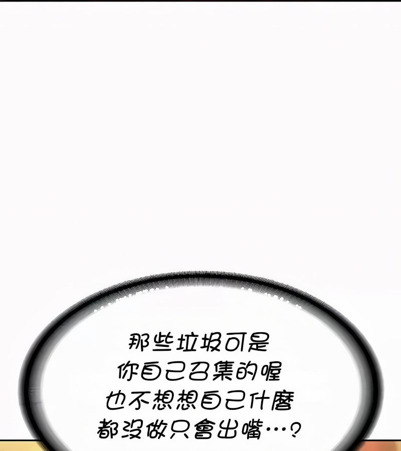在结局前被魔王收买了第53話