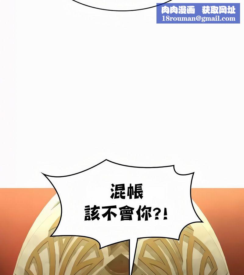 在结局前被魔王收买了第53話