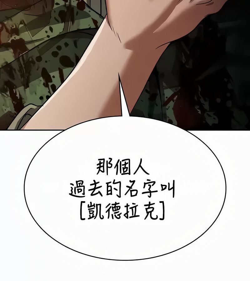 在结局前被魔王收买了第53話
