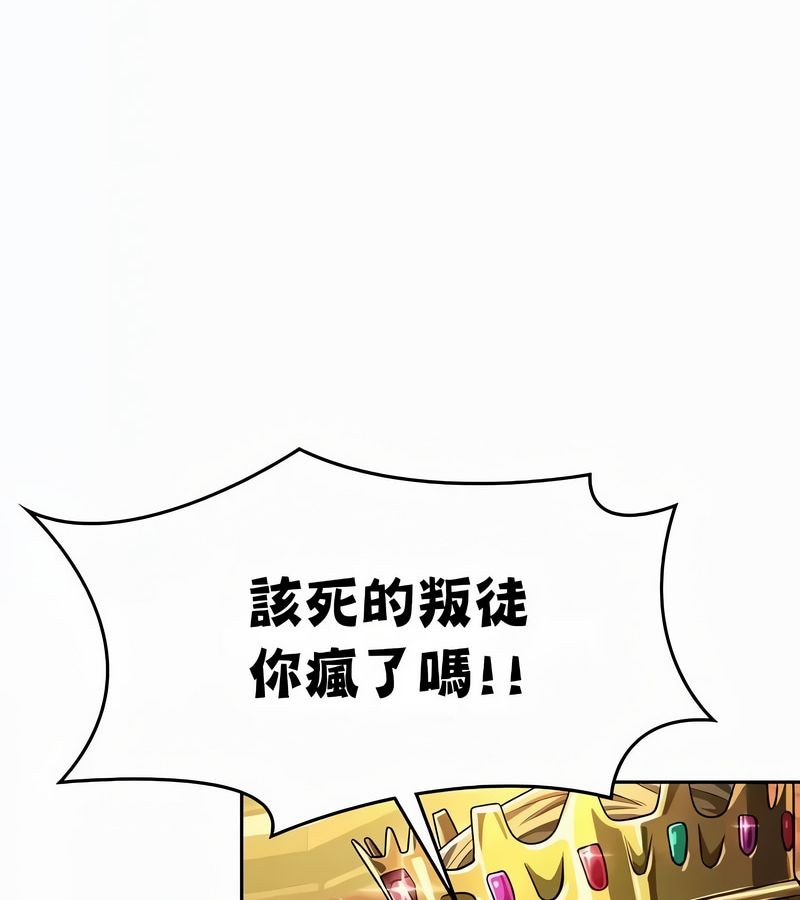 在结局前被魔王收买了第53話