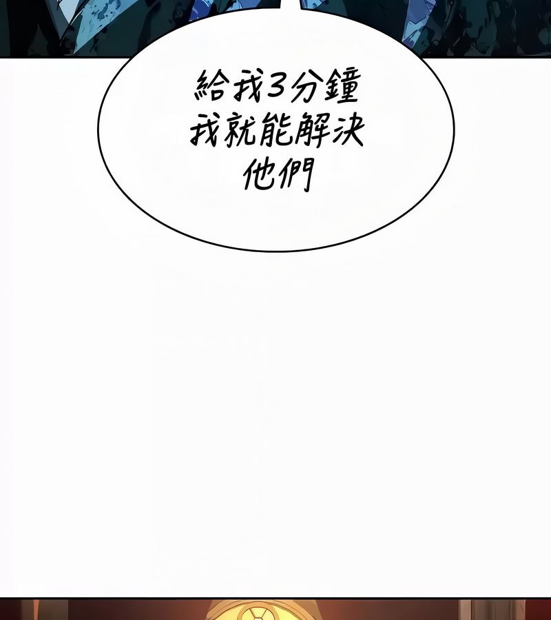 在結侷前被魔王收買了第53話