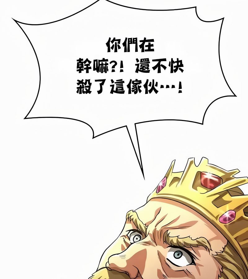 在结局前被魔王收买了第53話
