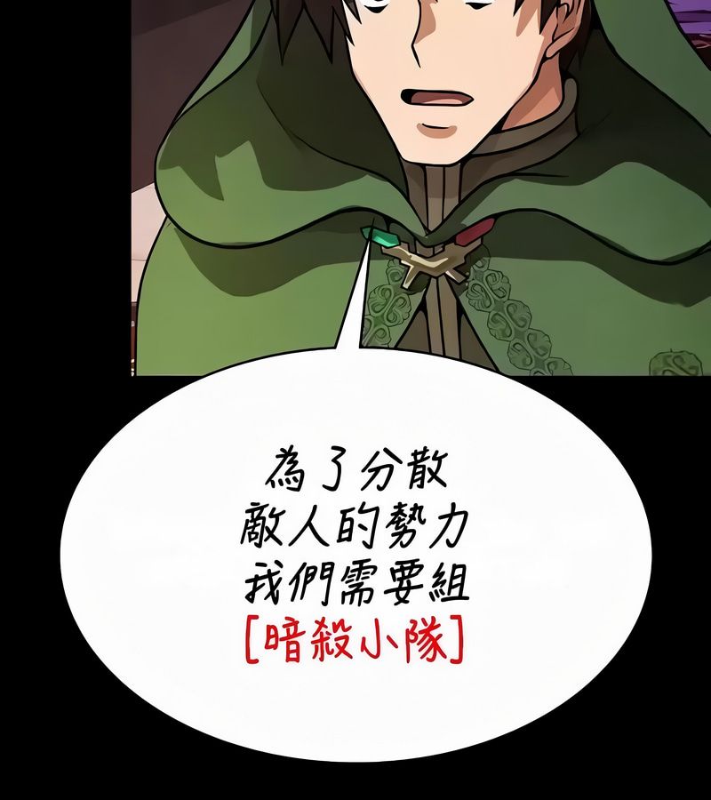 在结局前被魔王收买了第53話