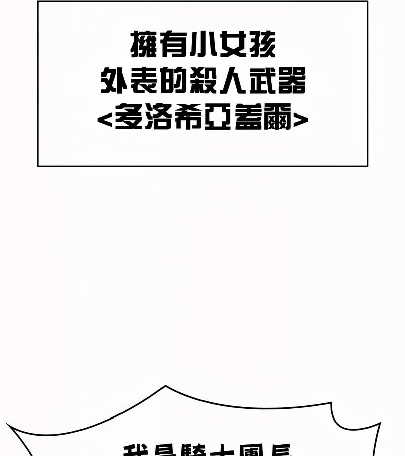 在结局前被魔王收买了第53話