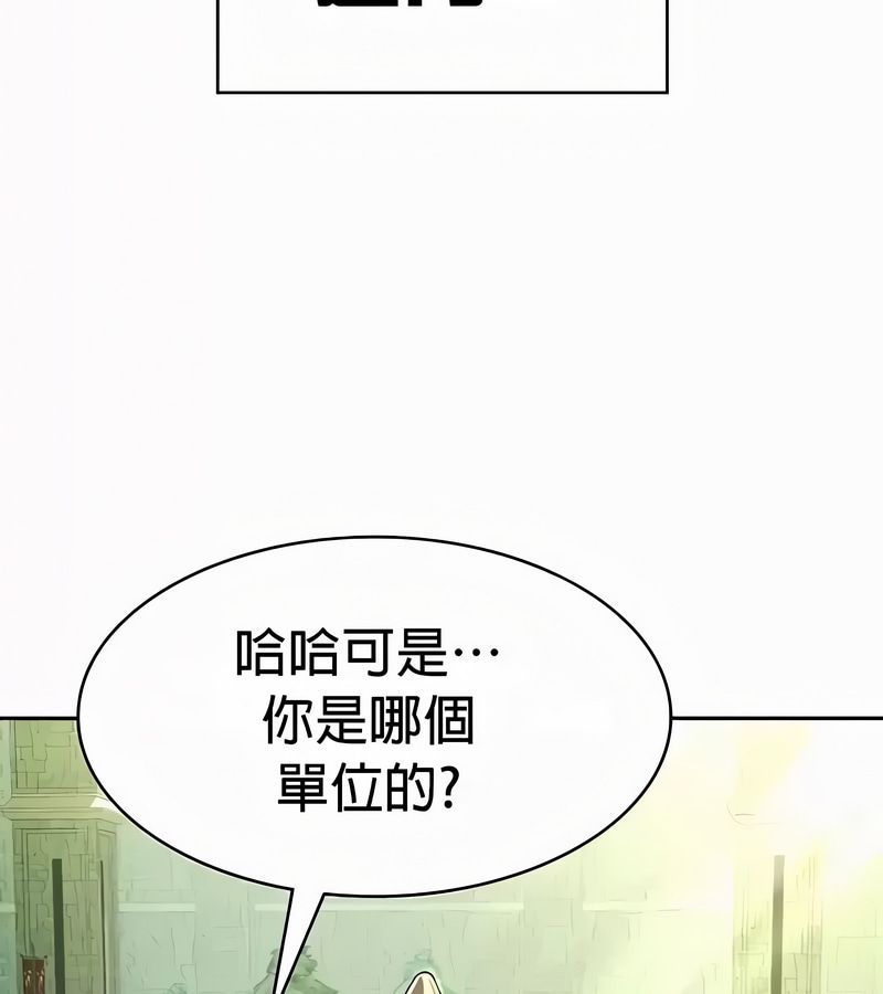 在结局前被魔王收买了第53話