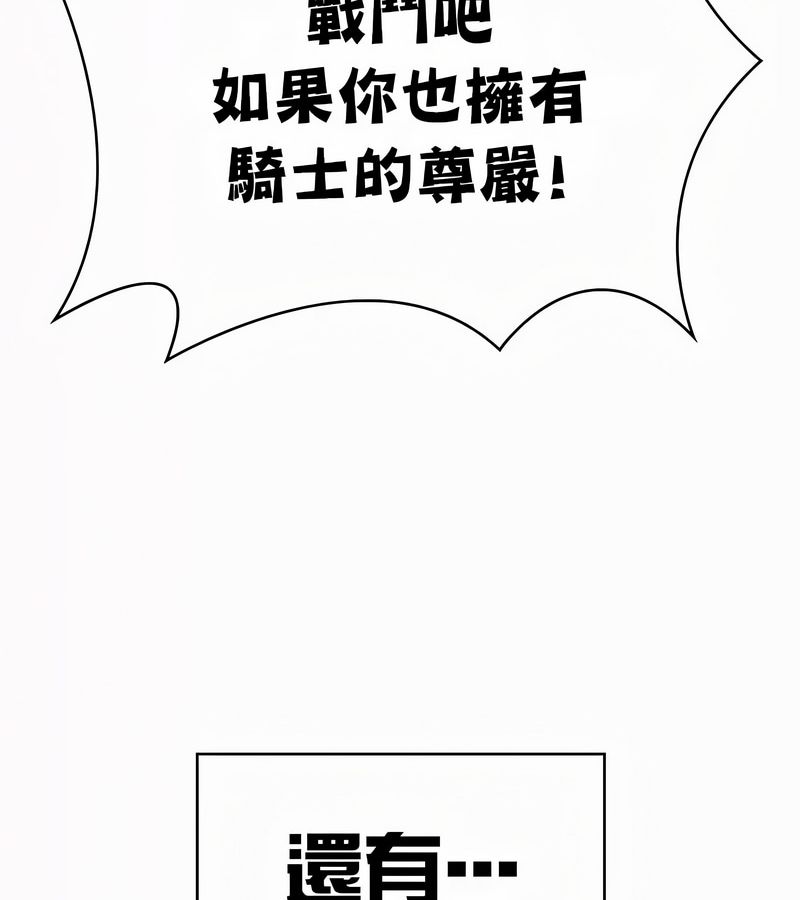 在結侷前被魔王收買了第53話