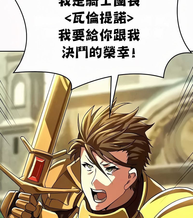 在结局前被魔王收买了第53話