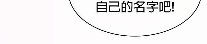 在结局前被魔王收买了第53話