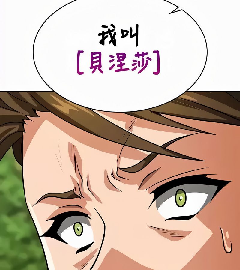 在结局前被魔王收买了第53話