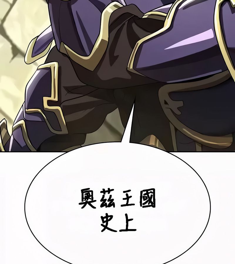 在結侷前被魔王收買了第53話