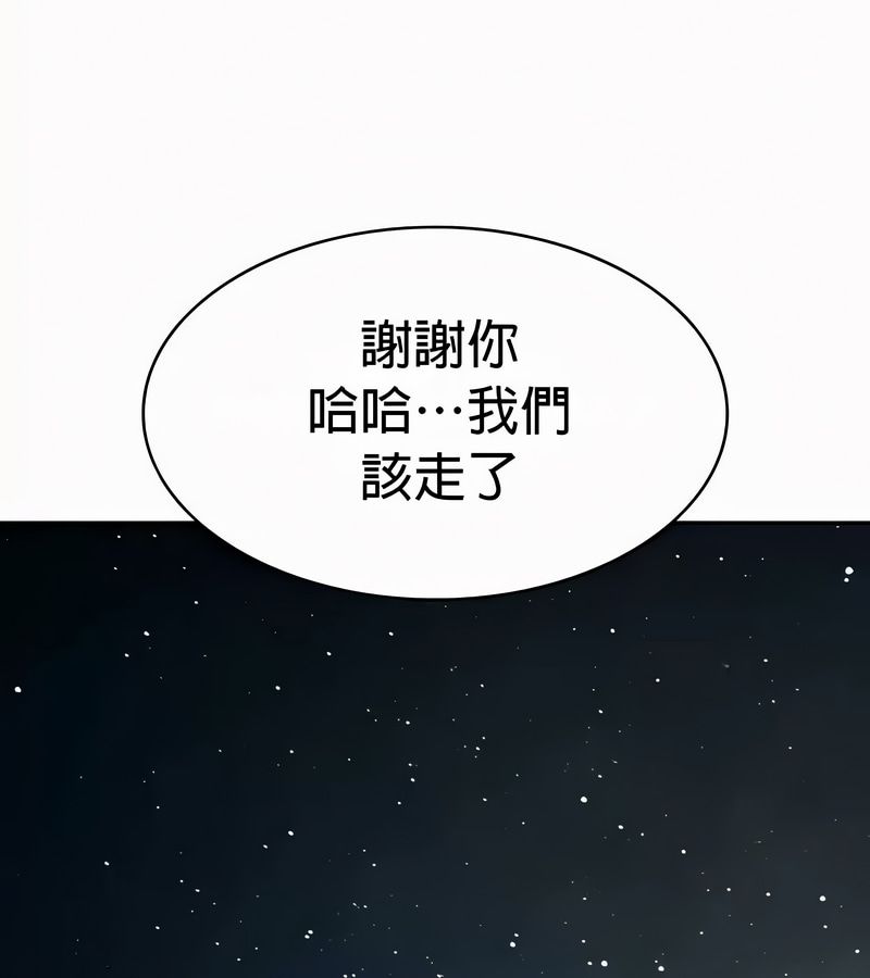 在结局前被魔王收买了第53話