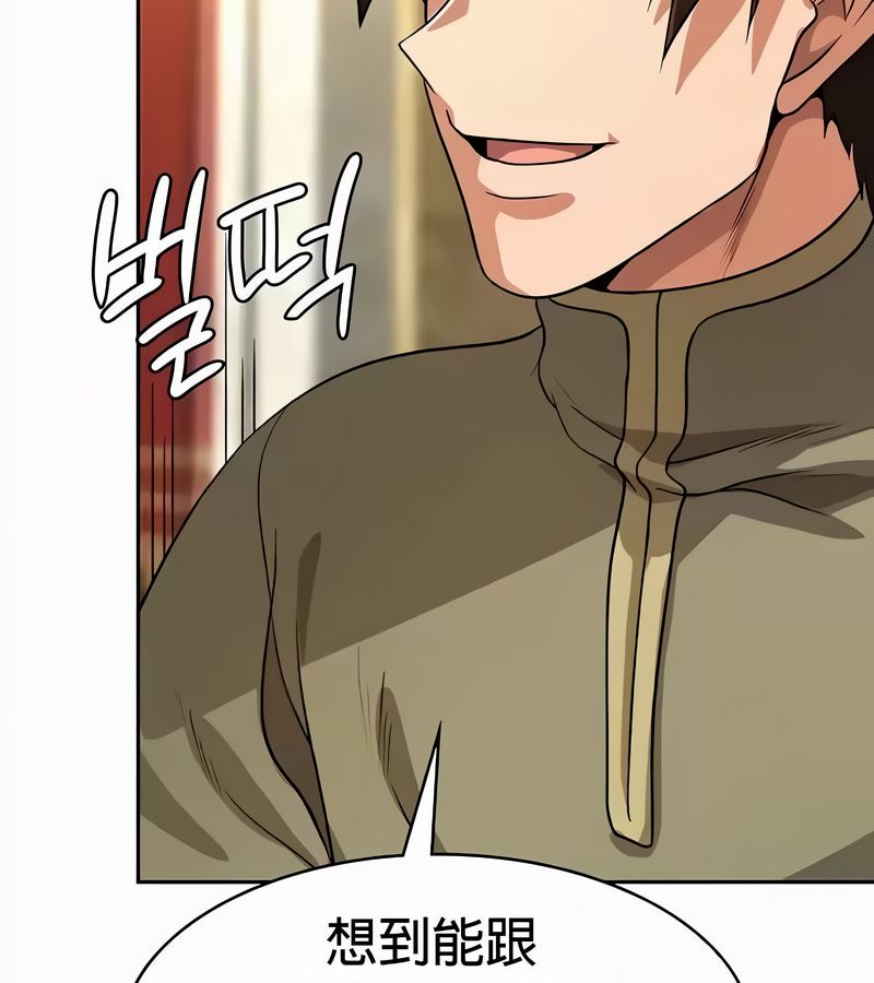 在結侷前被魔王收買了第53話