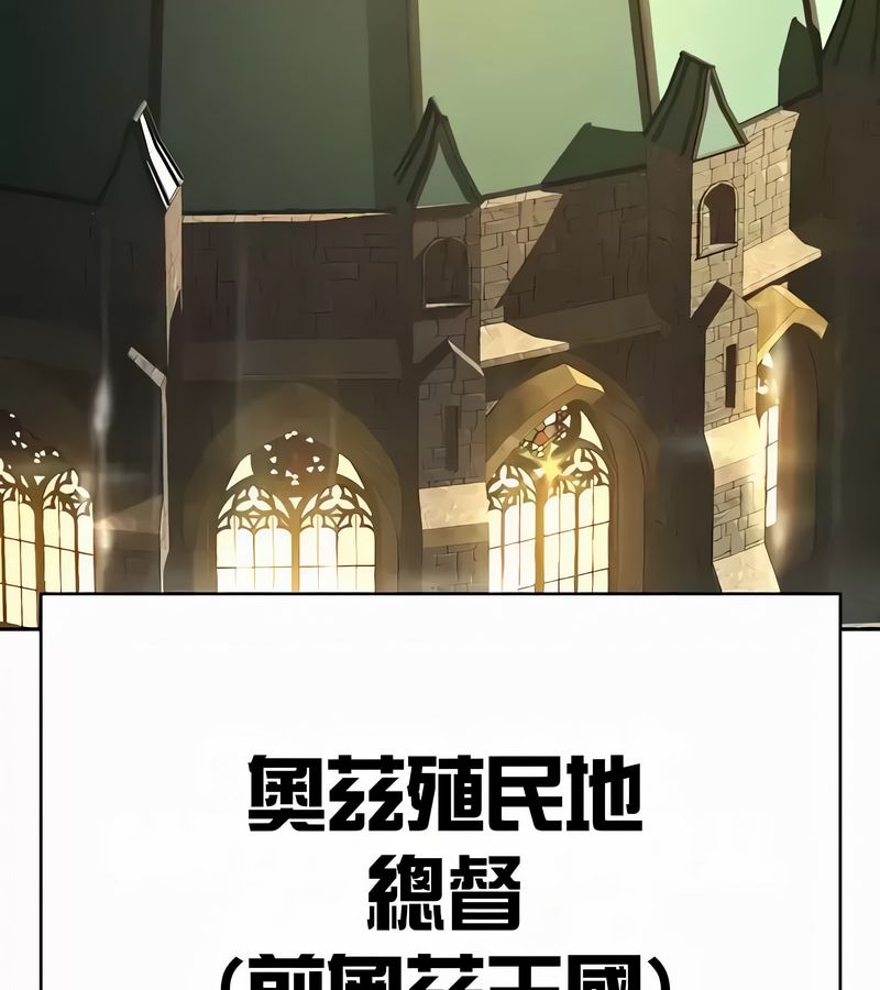 在結侷前被魔王收買了第53話
