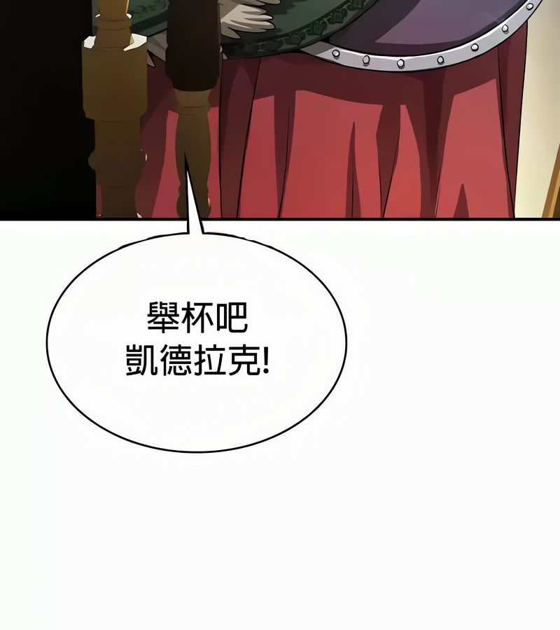 在結侷前被魔王收買了第54話