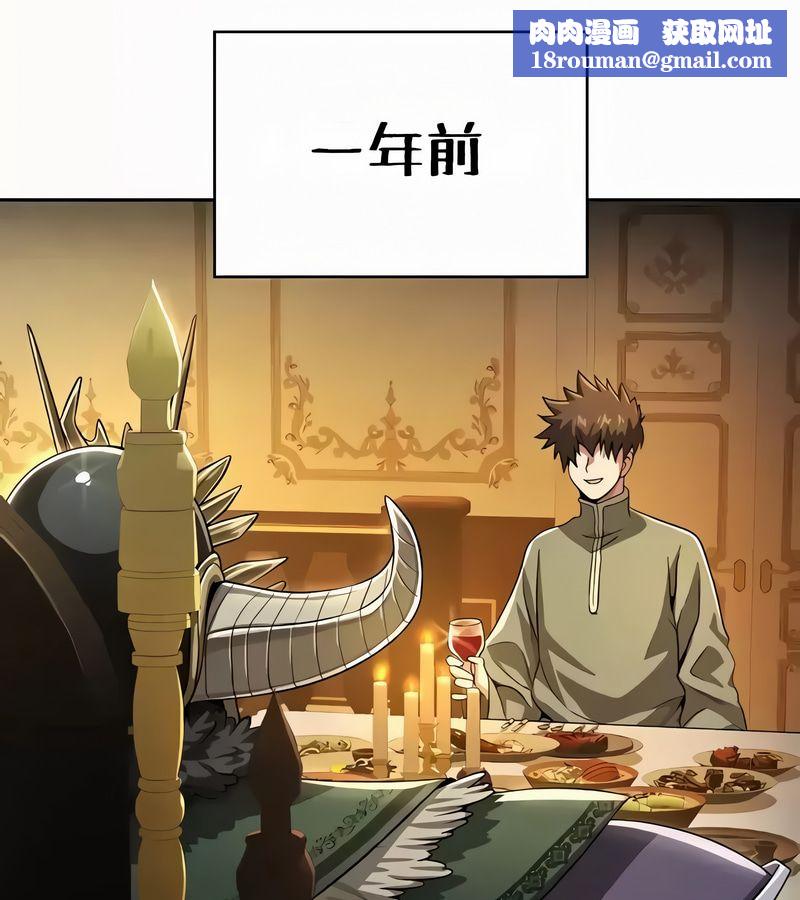 在結侷前被魔王收買了第54話
