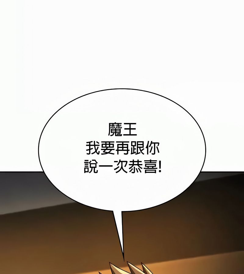 在結侷前被魔王收買了第54話