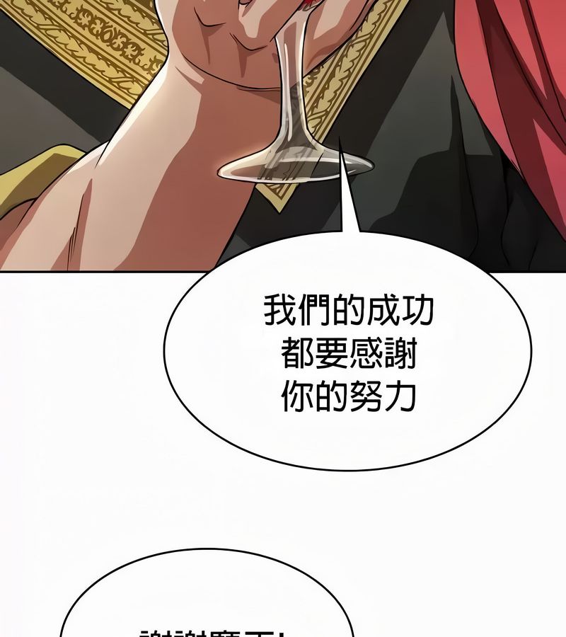 在結侷前被魔王收買了第54話