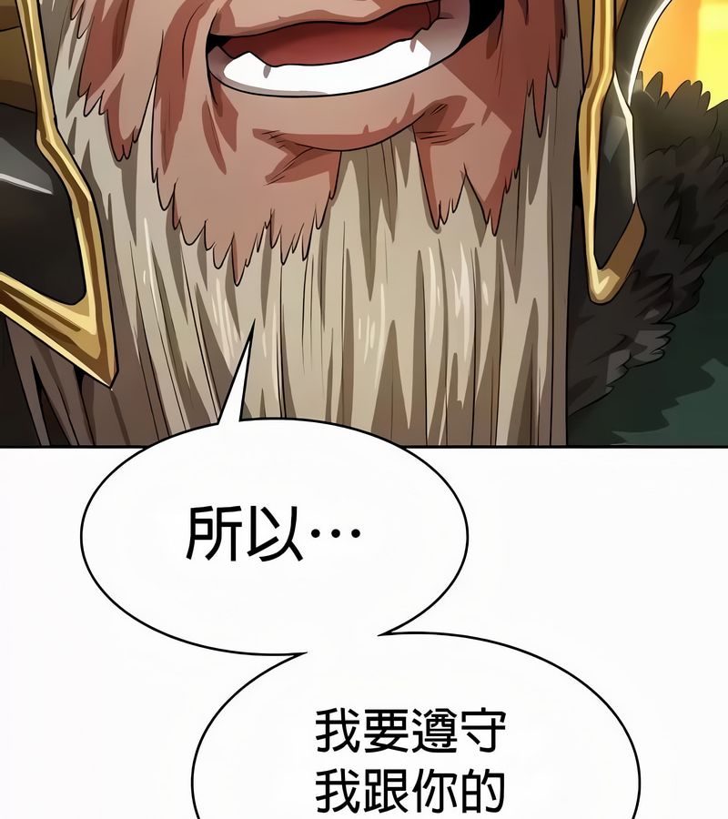 在结局前被魔王收买了第54話