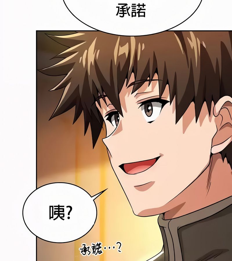 在结局前被魔王收买了第54話