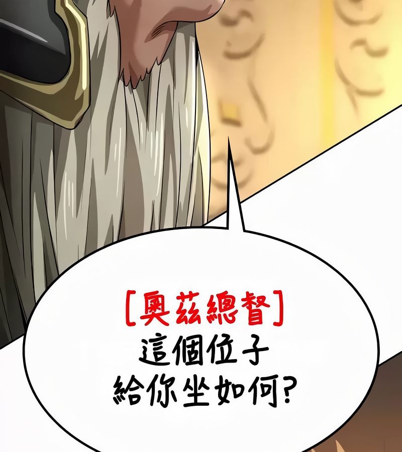 在結侷前被魔王收買了第54話