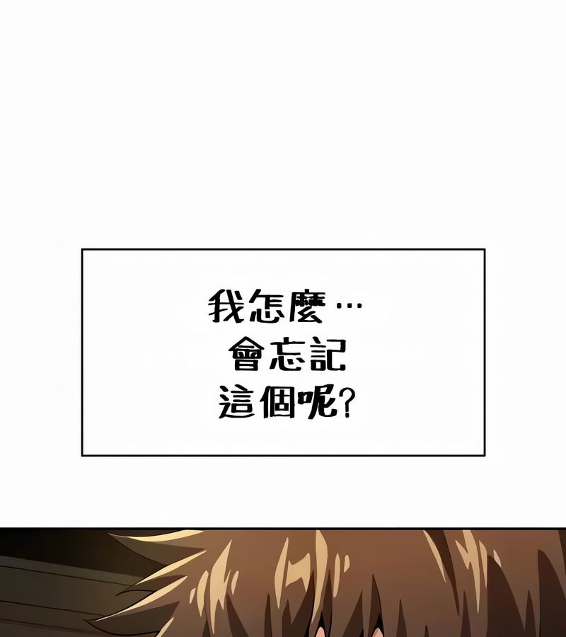 在結侷前被魔王收買了第54話