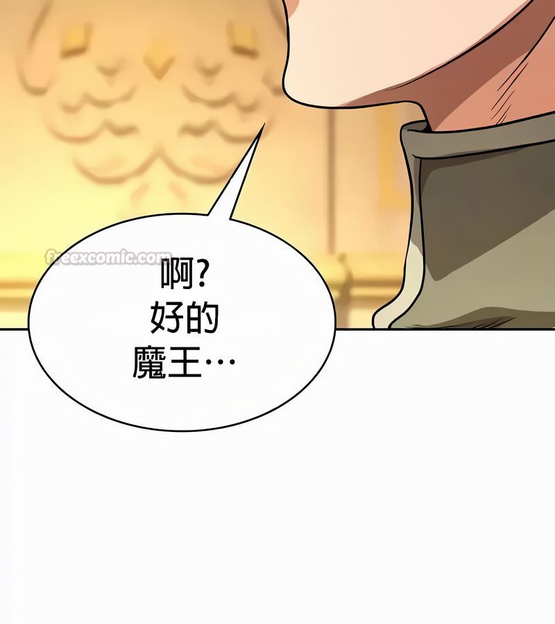 在结局前被魔王收买了第54話