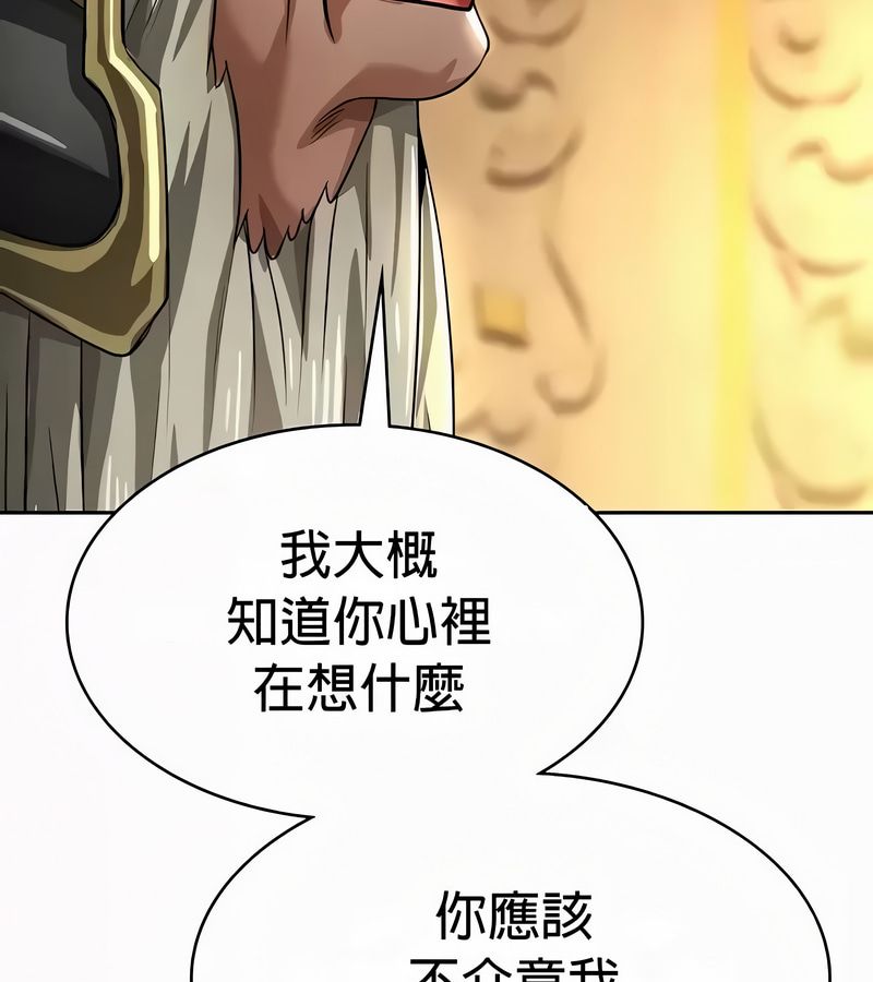 在结局前被魔王收买了第54话