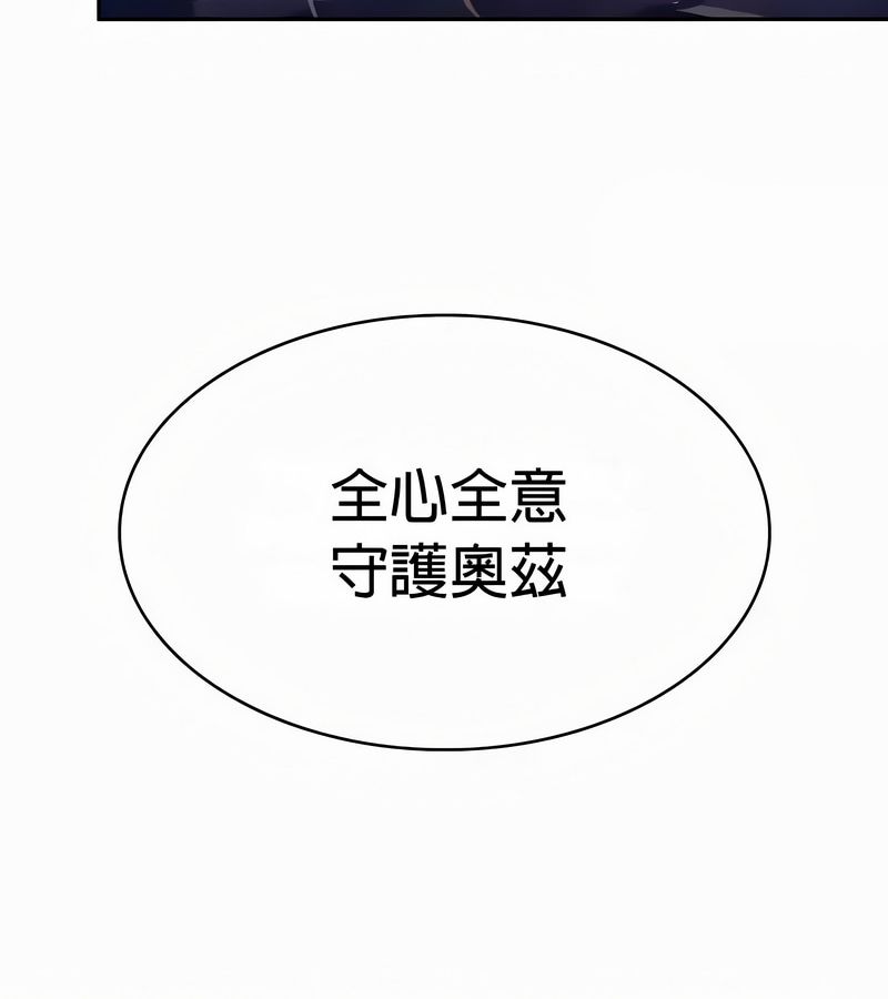 在结局前被魔王收买了第54話