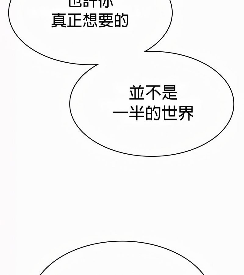 在結侷前被魔王收買了第54話