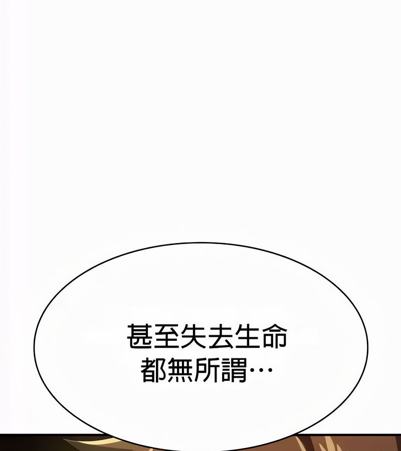 在結侷前被魔王收買了第54話