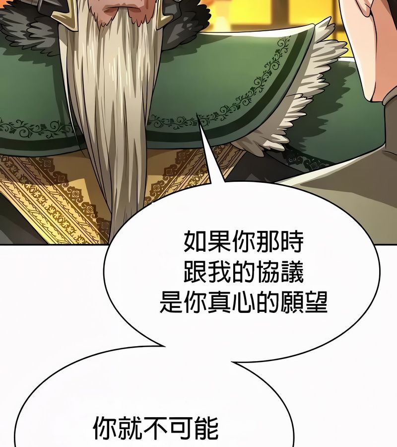 在结局前被魔王收买了第54話