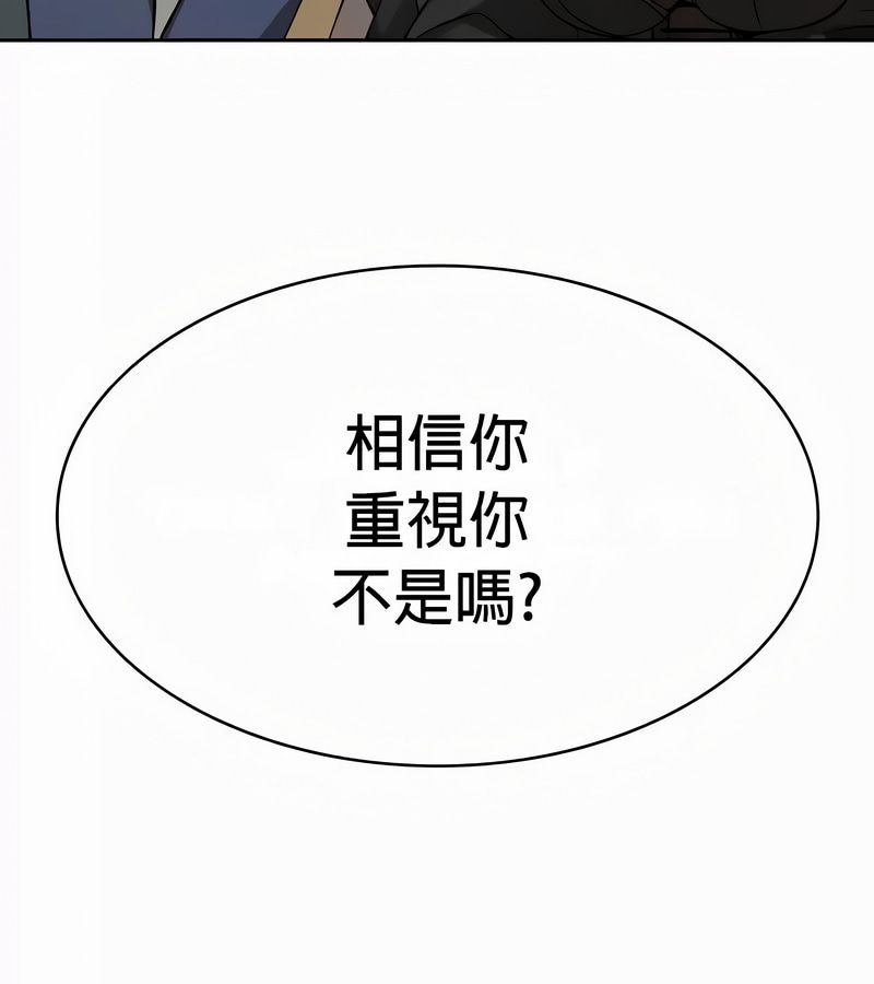 在结局前被魔王收买了第54話