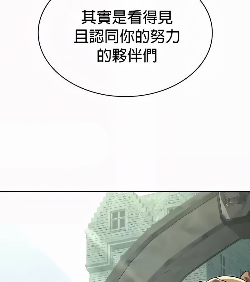 在結侷前被魔王收買了第54話