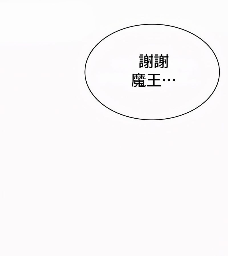 在结局前被魔王收买了第54話