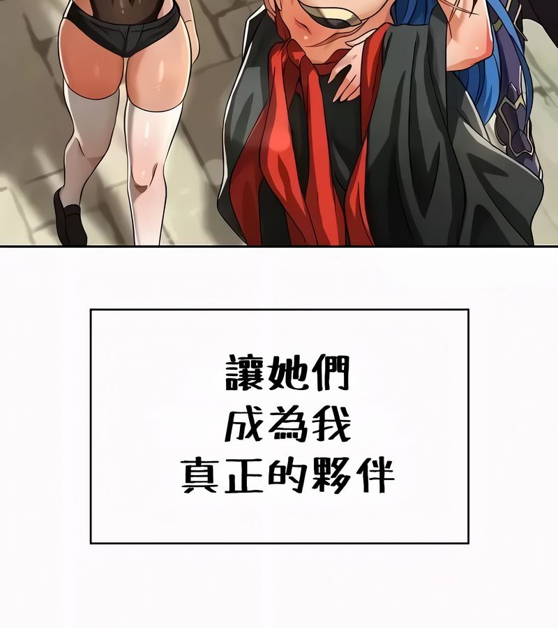 在结局前被魔王收买了第54話