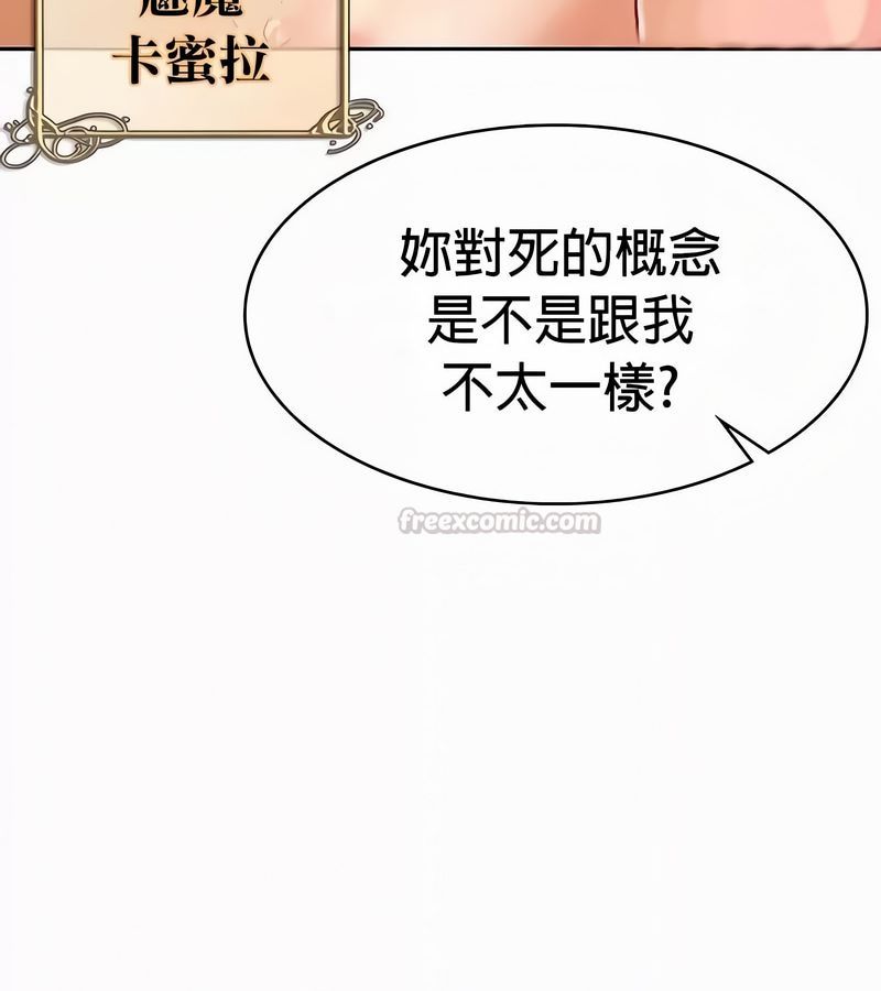 在结局前被魔王收买了第54話