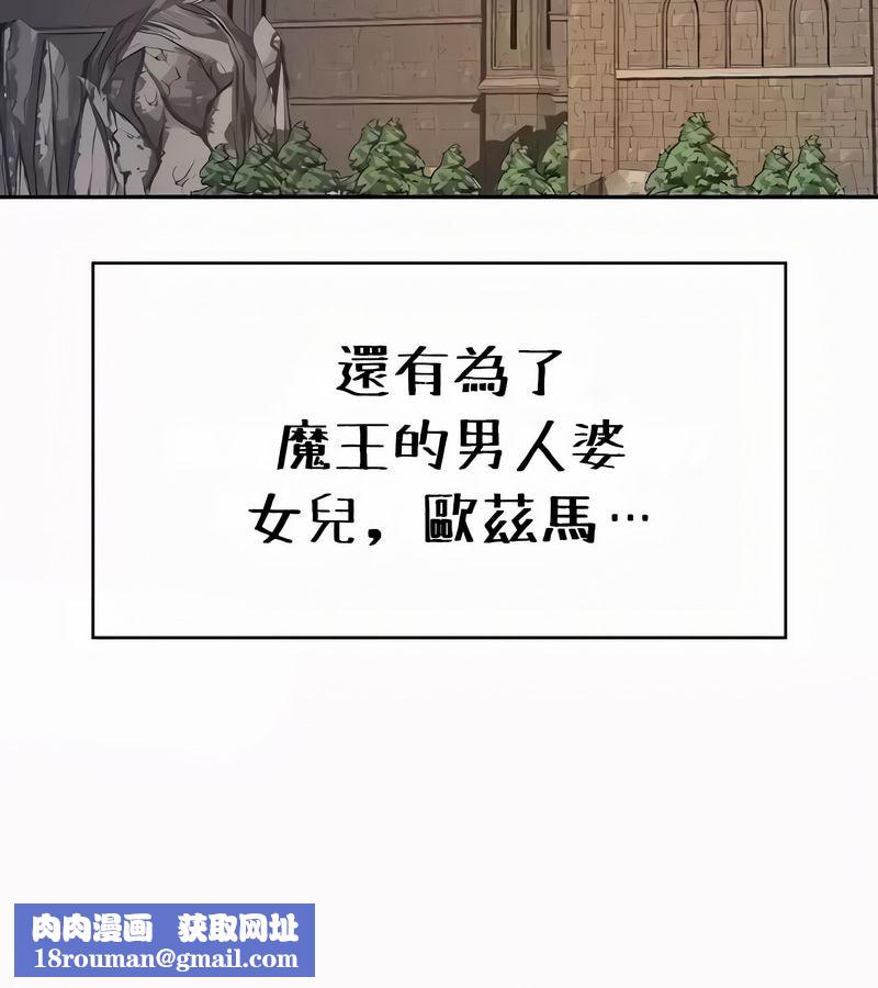 在结局前被魔王收买了第54話