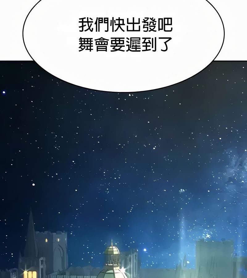 在结局前被魔王收买了第54話