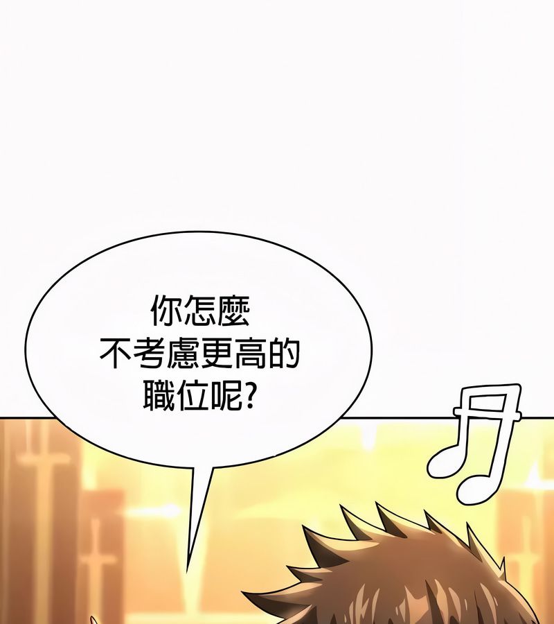 在结局前被魔王收买了第54話