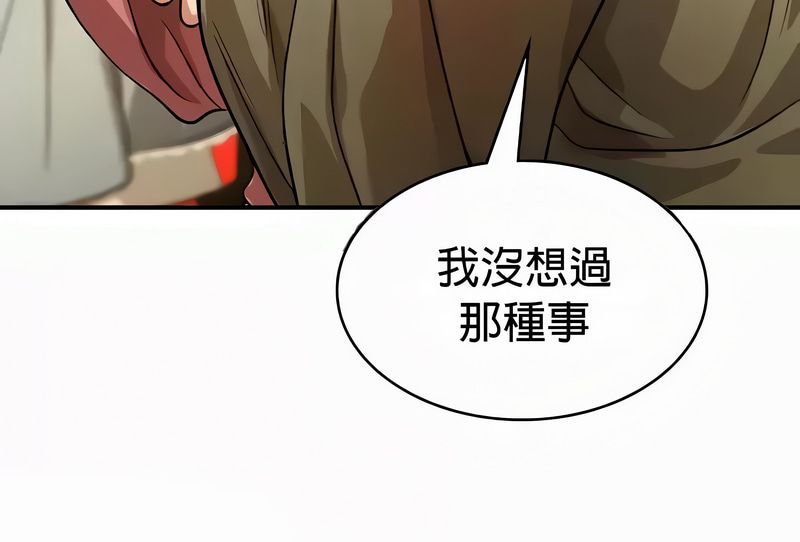 在结局前被魔王收买了第54話