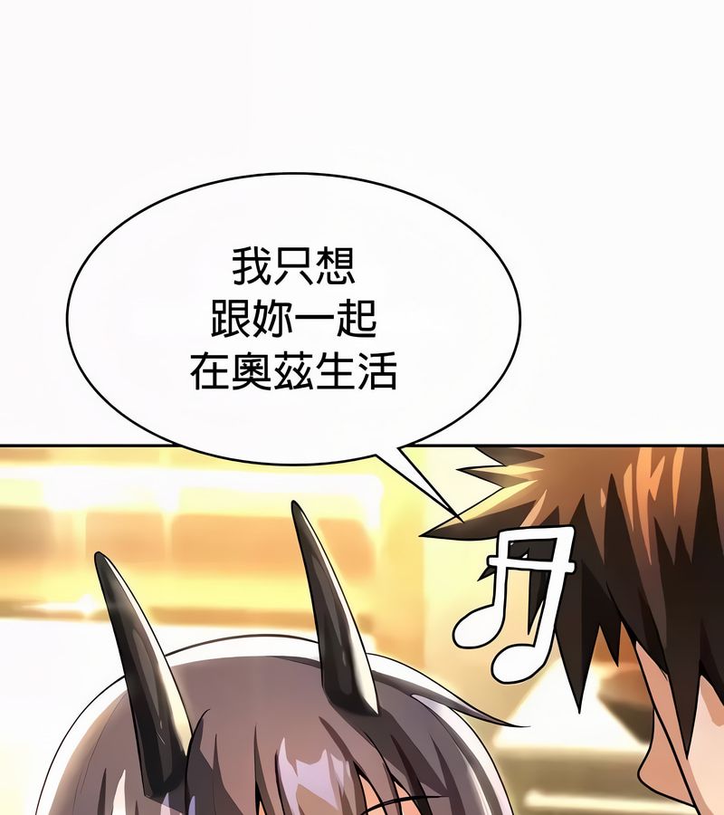 在结局前被魔王收买了第54話