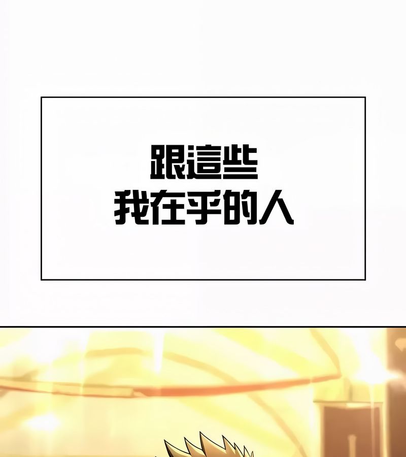 在結侷前被魔王收買了第54話