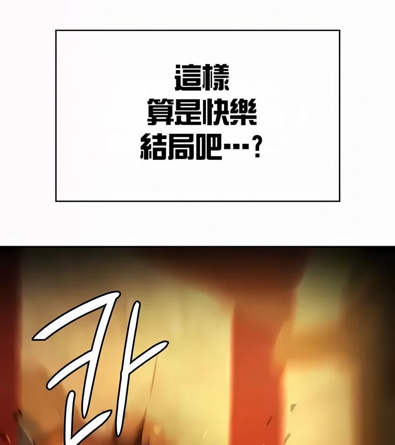 在結侷前被魔王收買了第54話