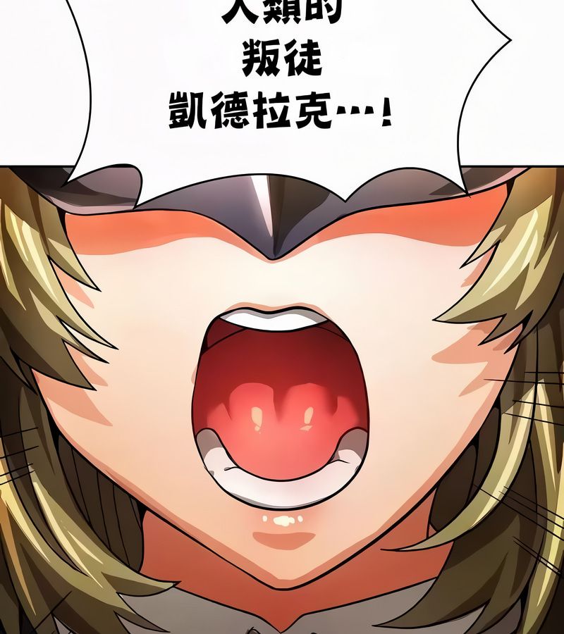 在结局前被魔王收买了第54話