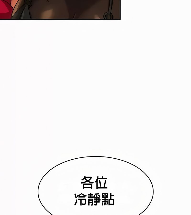 在结局前被魔王收买了第54話
